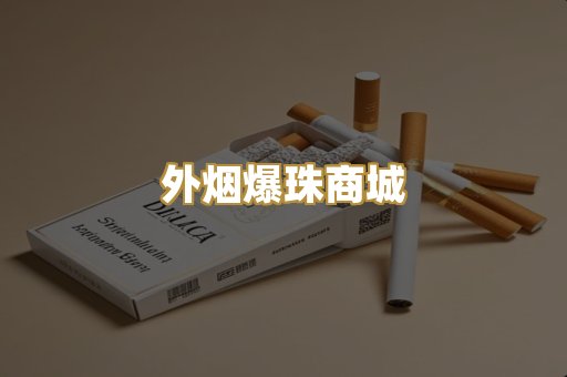 云霄顶级货源